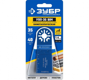 Насадка-пилка 35х40 мм ЗУБР Профессионал УПП-35 BIM