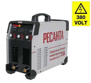 Аппарат сварочный RESANTA САИ 315 3-фазный инверторный