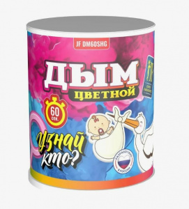 Дым цветной DM60SHG (мальчик)