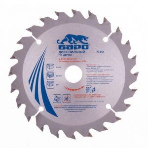 Диск (круг) пильный  БАРС  150*20*16(24Т)