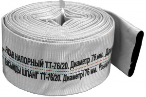 Рукав напорный д 76мм, 20м, усиленный 12 атм.