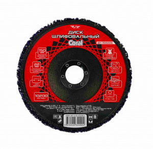 Диск шлифовальный ТТ 150*22 коралловый 