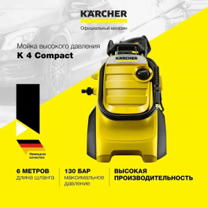 Автомойка KARCHER K 4 Compact