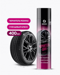 Очернитель шин "Tire Polish" 400 мл