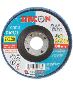 Круг лепестковый 125*22 ZK Р120 КЛТ2 LUGA