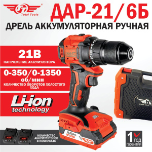 Дрель аккумуляторная бесщеточная (шуруповерт) TT ДАР-21/6Б Prime