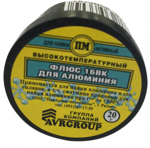 Флюс 16ВК высокотемпературная пайка алюминия 20мл