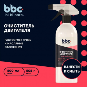 Очиститель двигателя 500мл, bi bi car
