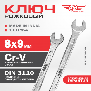 Ключ рожковый  8*9 TOTAL TOOLS