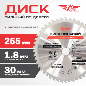Диск (круг) пильный TT 255*30(48Т)