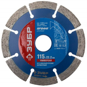 Диск (круг) алмазный 115*22  ЗУБР сегмент,сухая резка