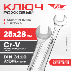 Ключ рожковый 25*28 TOTAL TOOLS