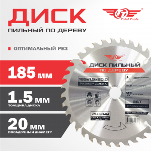 Диск (круг) пильный TT 185*20(36Т)