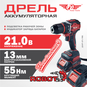 Дрель аккумуляторная (шуруповерт) TT ДАР-21/9Б ROBOT