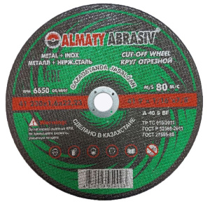 Диск (круг) абразивный отрезной Almaty Abrasiv 230*1.6*22.2 