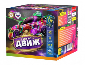 Салютная установка "АвтоДВИЖ" 0.8"-1.0"/42 залпа