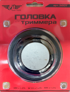 Головка для триммера с леской с тремя адаптерами TT