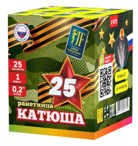 Салютная установка(ракетница) "Катюша" КТ25 0.2"/25 залпов