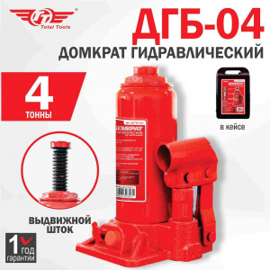 Домкрат гидравлический бутылочный кейс 4 т. ТТ ДГБ-04