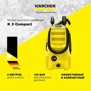 Автомойка KARCHER K 3 Compact