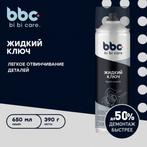 Жидкость (проникающая смазка) Жидкий ключ 650мл, bi bi car