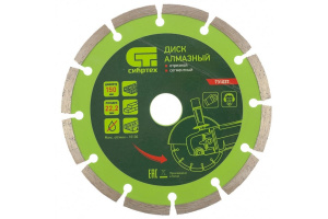 Диск (круг) алмазный 150*22  СИБРТЕХ сегмент,сухая резка