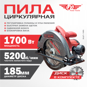 Пила циркулярная TT ЭЦП-185