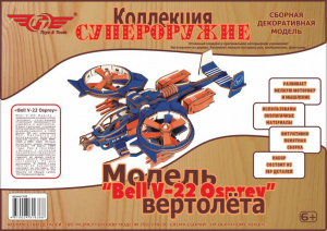 Сборная декоративная модель TT “Bell V-22 Osprey” 