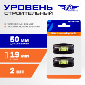 Уровень-глазок TT HJ-78-10A
