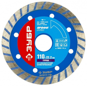 Диск (круг) алмазный 110*22 ЗУБР "ТУРБО" сегмент, сухая и влажная резка
