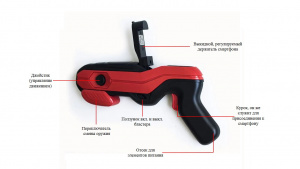 Пистолет дополненной реальности TT-03