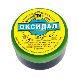 Оксидал 20гр