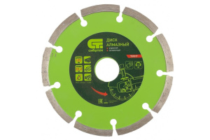 Диск (круг) алмазный 125*22  СИБРТЕХ сегмент,сухая резка