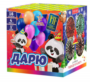 Салютная установка "Дарю" 1.0"/16 залпов