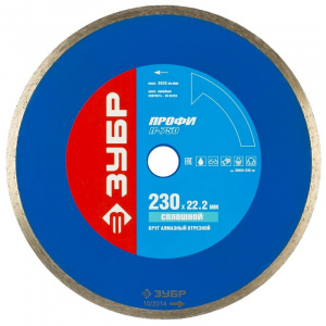 Диск (круг) алмазный 230*22 ЗУБР сплошной, влажная резка