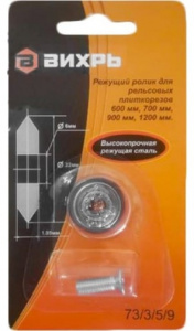 Режущий элемент для плиткорезов ВИХРЬ 22/1,95мм на подшипнике