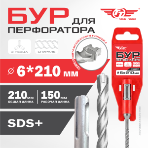 Бур  6*210 SDS + трехгранный PROFF TT