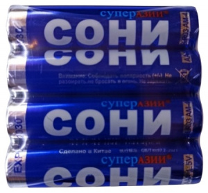 Батарейка СОНИ AAA (4шт)