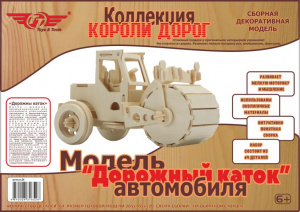 Сборная декоративная модель TT “Дорожный каток” 