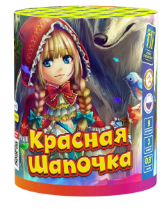 Салютная установка "Красная шапочка" 0.8"/9 залпов