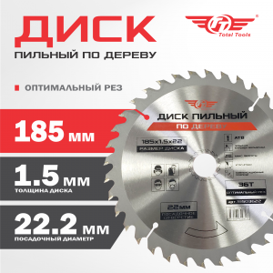 Диск (круг) пильный TT 185*22,2(36Т)