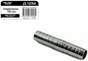 Соединение 12 мм металл, ТТ