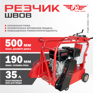 Резчик швов бензиновый TT РШБ-500/15А