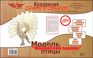 Сборная декоративная модель TT “Индийский павлин” 