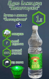 Масло лампадное Монастырское, 1л