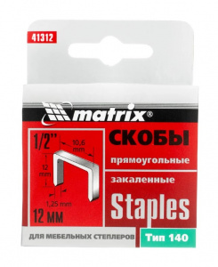 Скобы 12мм MATRIX закаленные тип 140