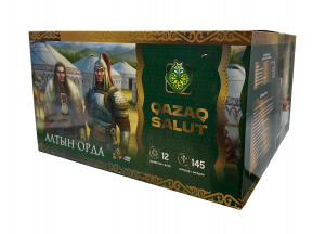 Салютная установка "Золотая орда" часть 2 0,8-1,2-1,5"/145 залпа