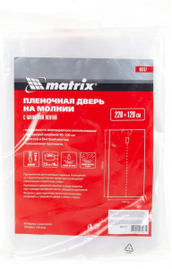 Пленочная дверь на молнии типа I 220х120см, с малярной лентой 2,5смх10м MATRIX