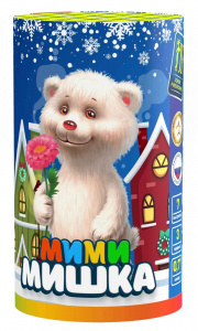 Салютная установка "Мими Мишка" 0.8"/7 залпов