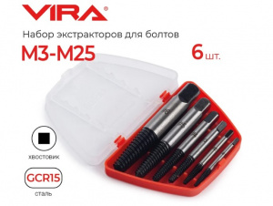 Набор экстракторов для болтов 3-25мм 6шт, VIRA